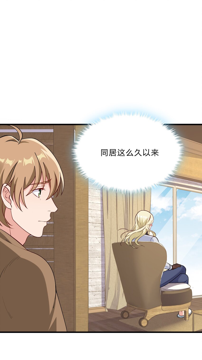 031 异能暴露-第31话
