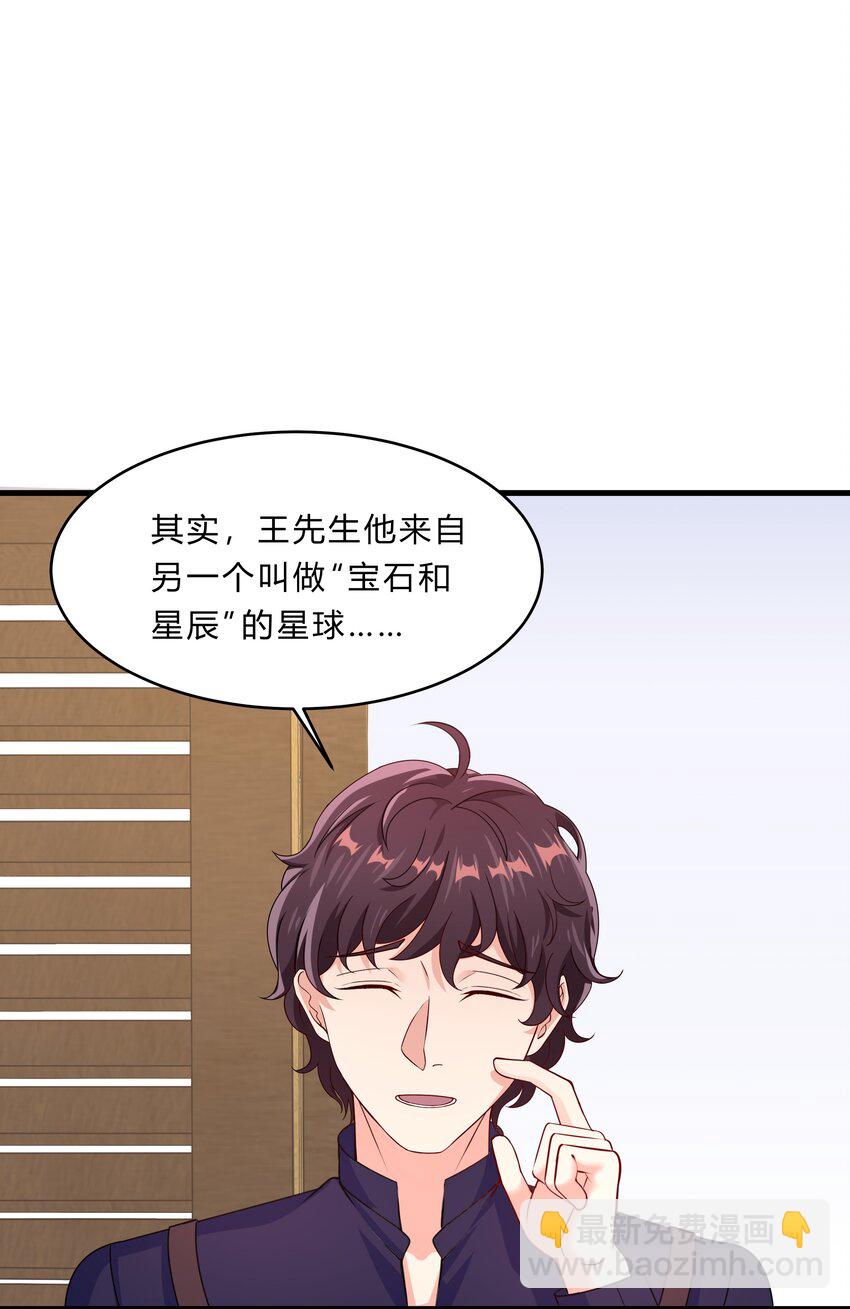 031 异能暴露-第31话