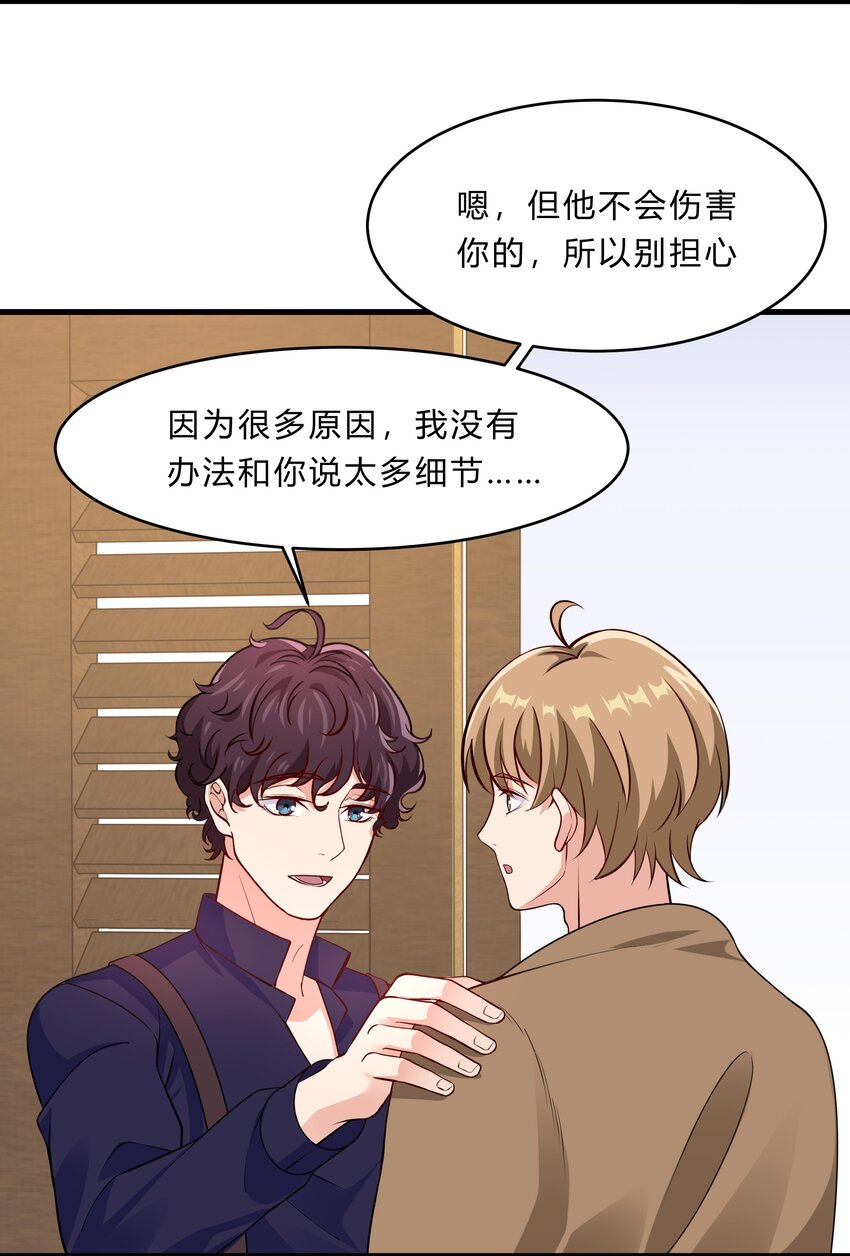 031 异能暴露-第31话