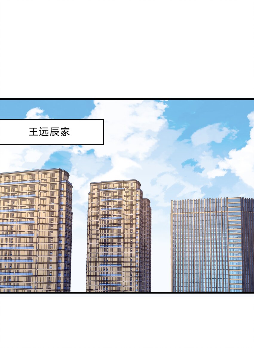 031 异能暴露-第31话