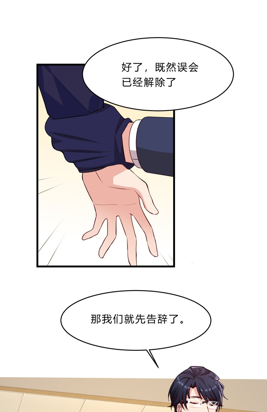 031 异能暴露-第31话