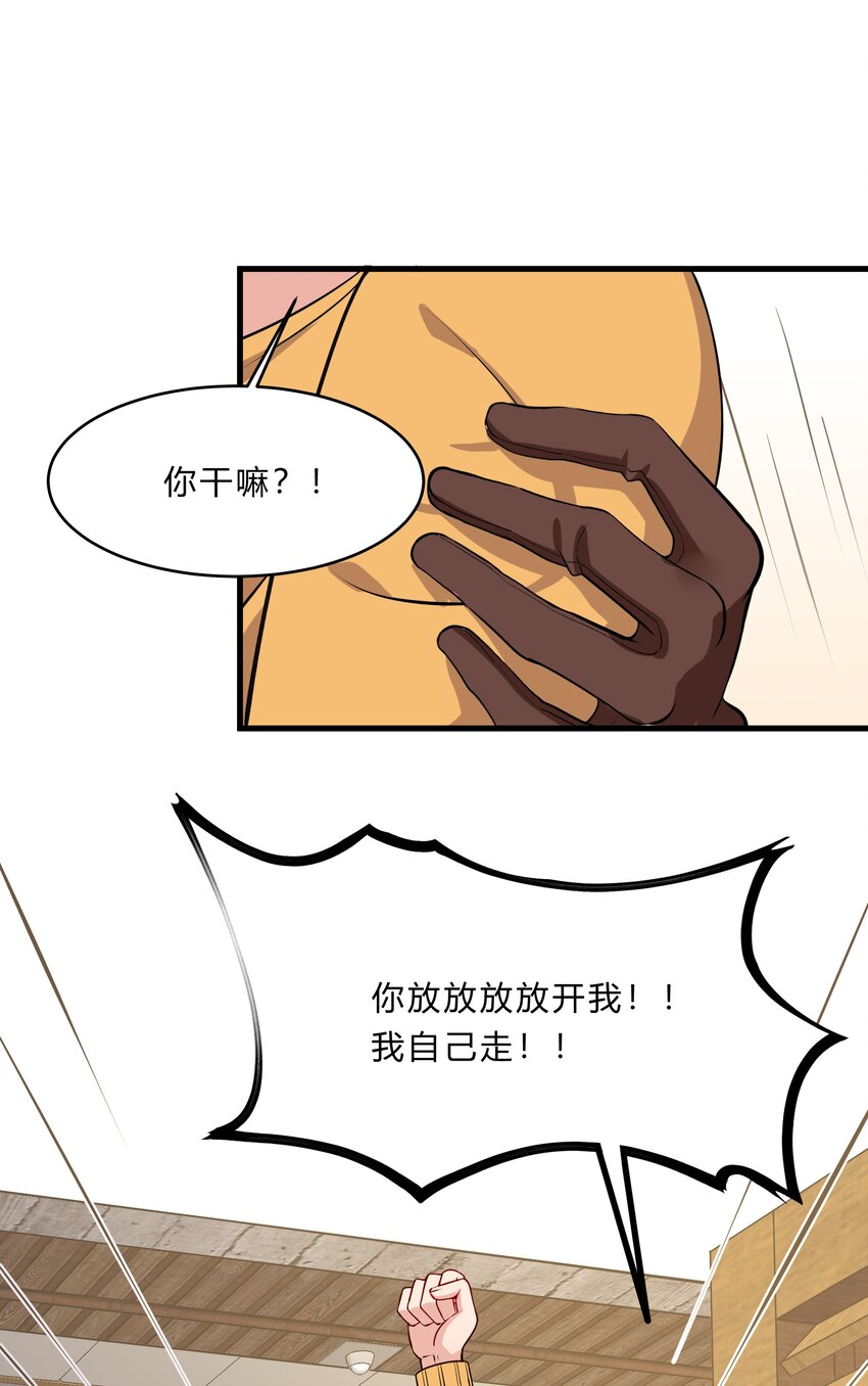 031 异能暴露-第31话