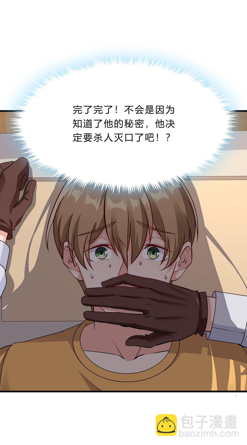031 异能暴露-第31话