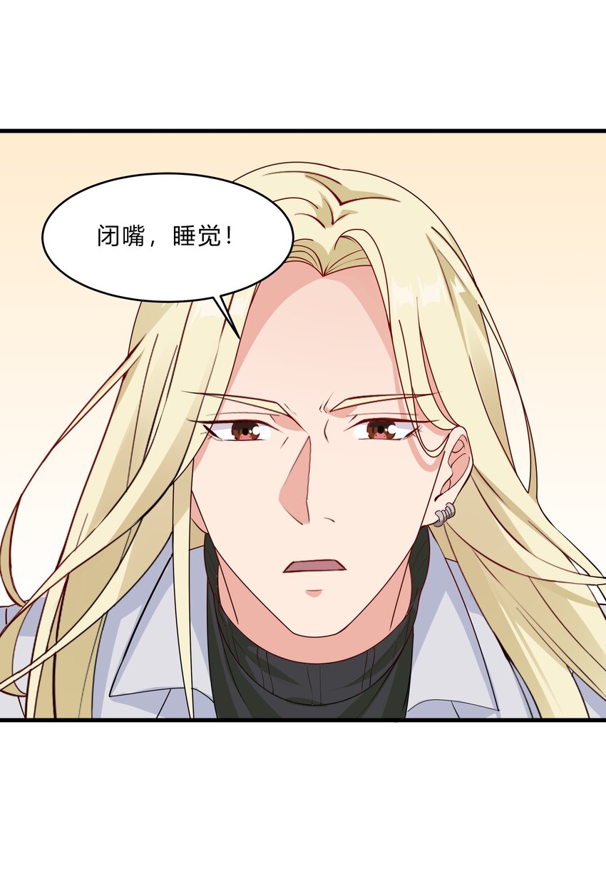 031 异能暴露-第31话