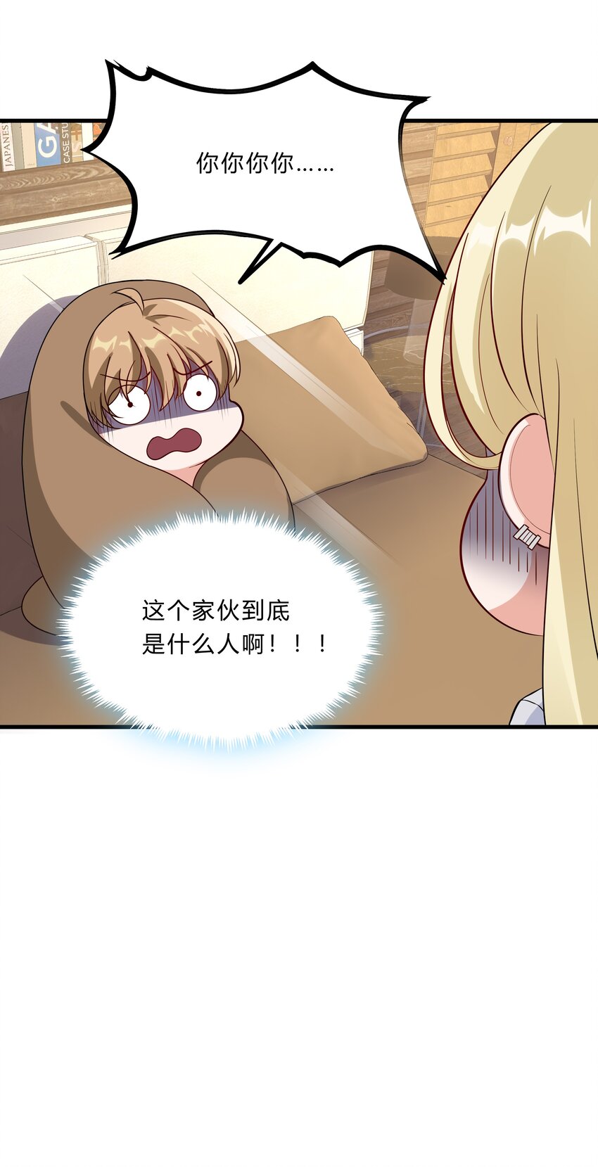 031 异能暴露-第31话