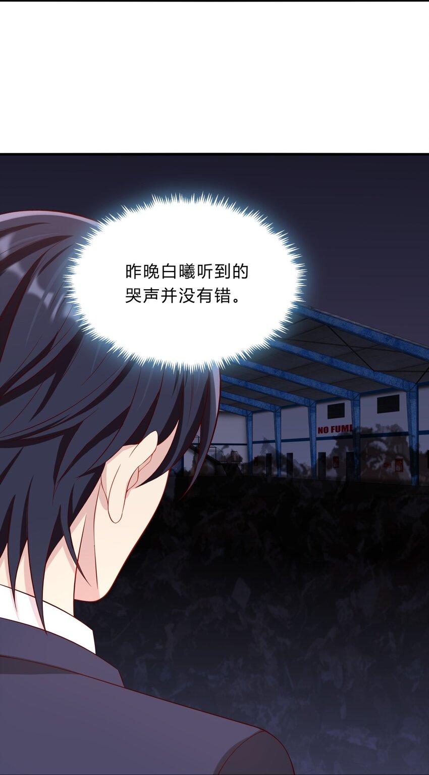 033 绝望的女人-第33话