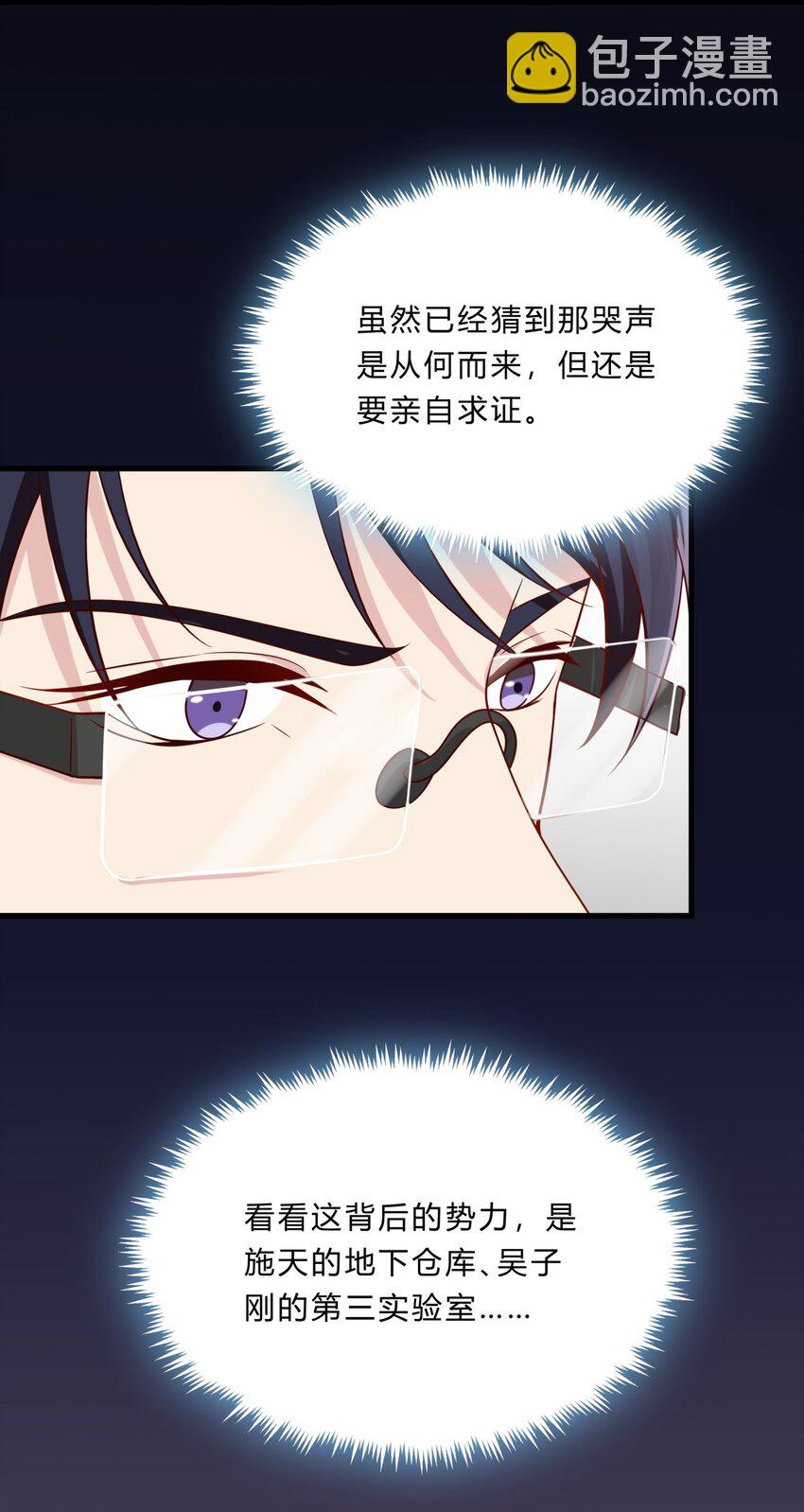 033 绝望的女人-第33话