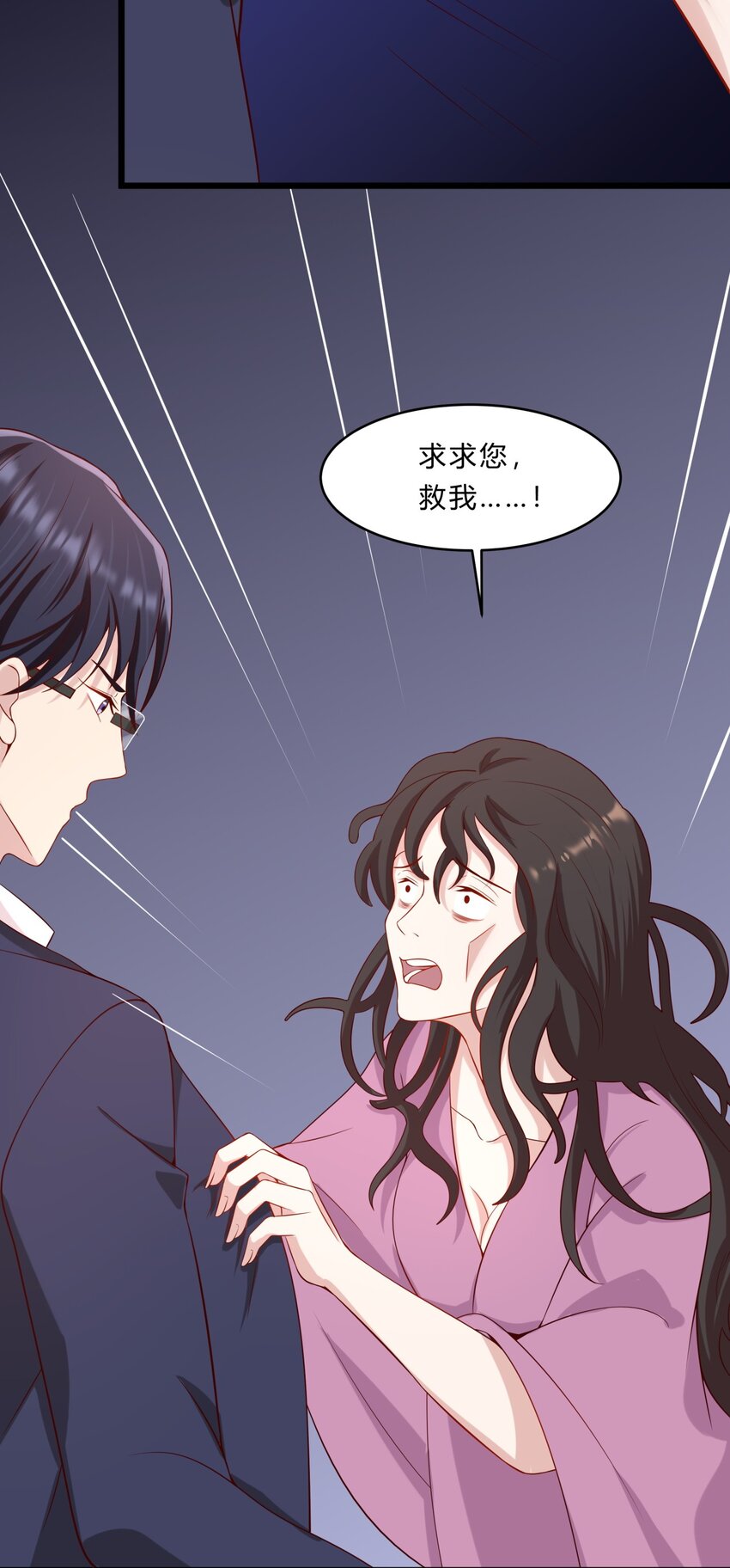 033 绝望的女人-第33话