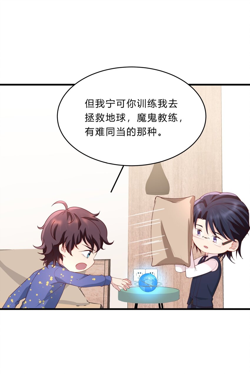 035 魔鬼训练-第35话