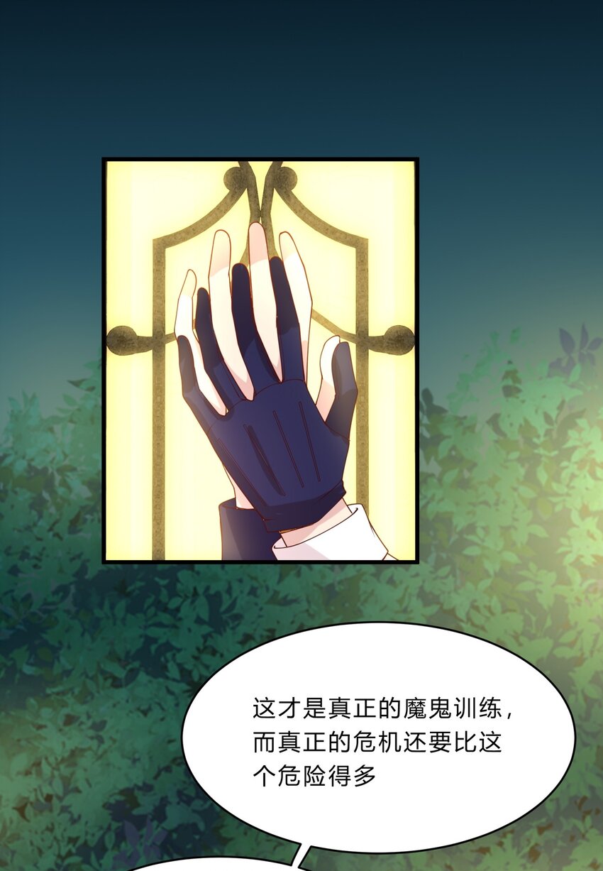 035 魔鬼训练-第35话