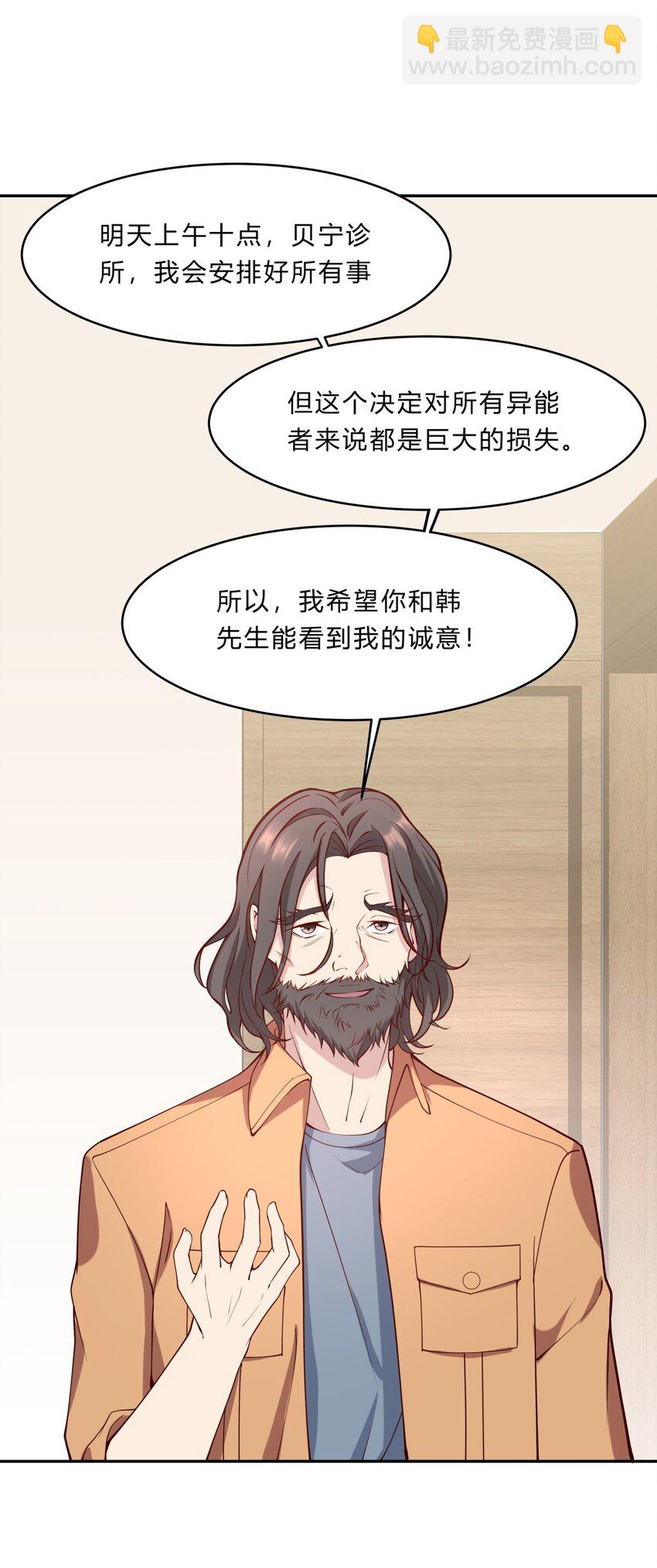 037 12 与吴子刚合作-第37话