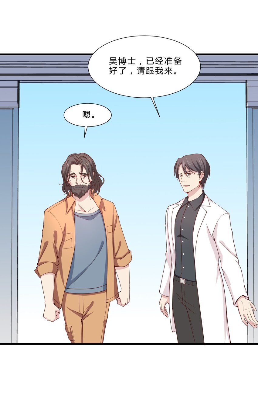 039 14 危险的手术-第39话