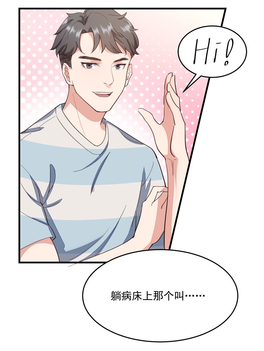 005 普通的车祸？-第5话