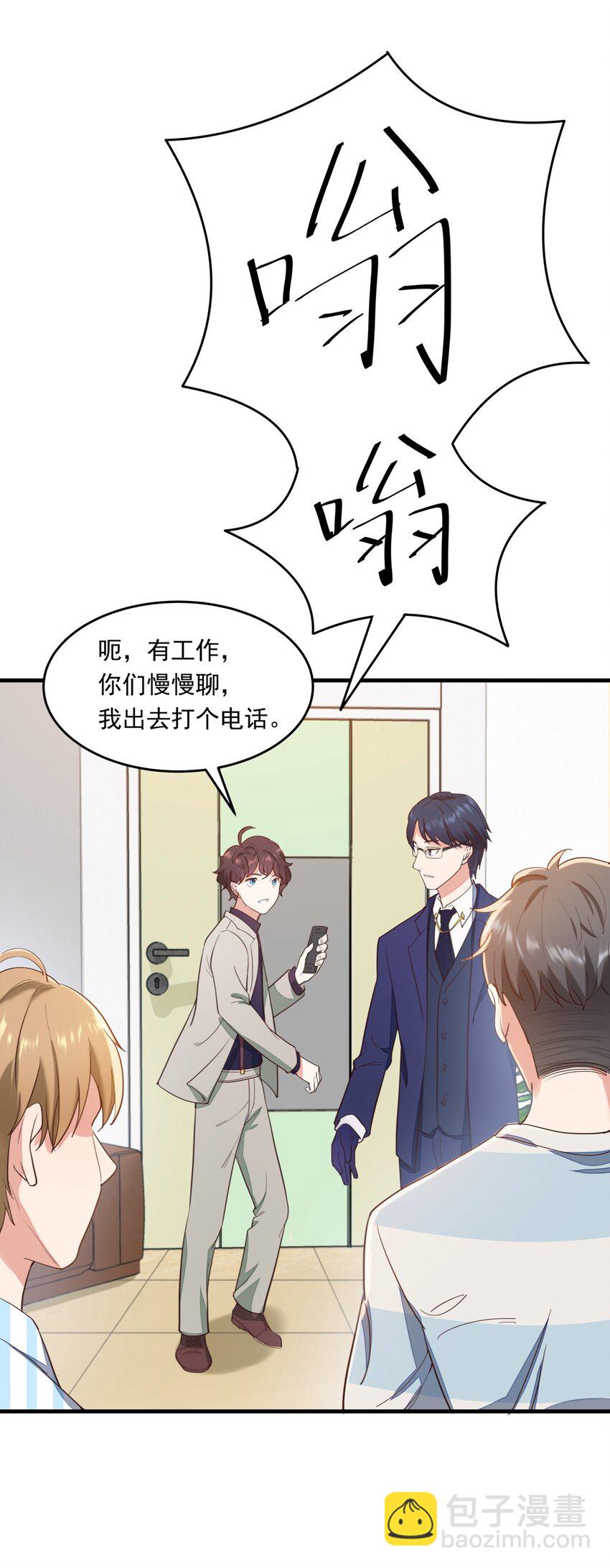 005 普通的车祸？-第5话