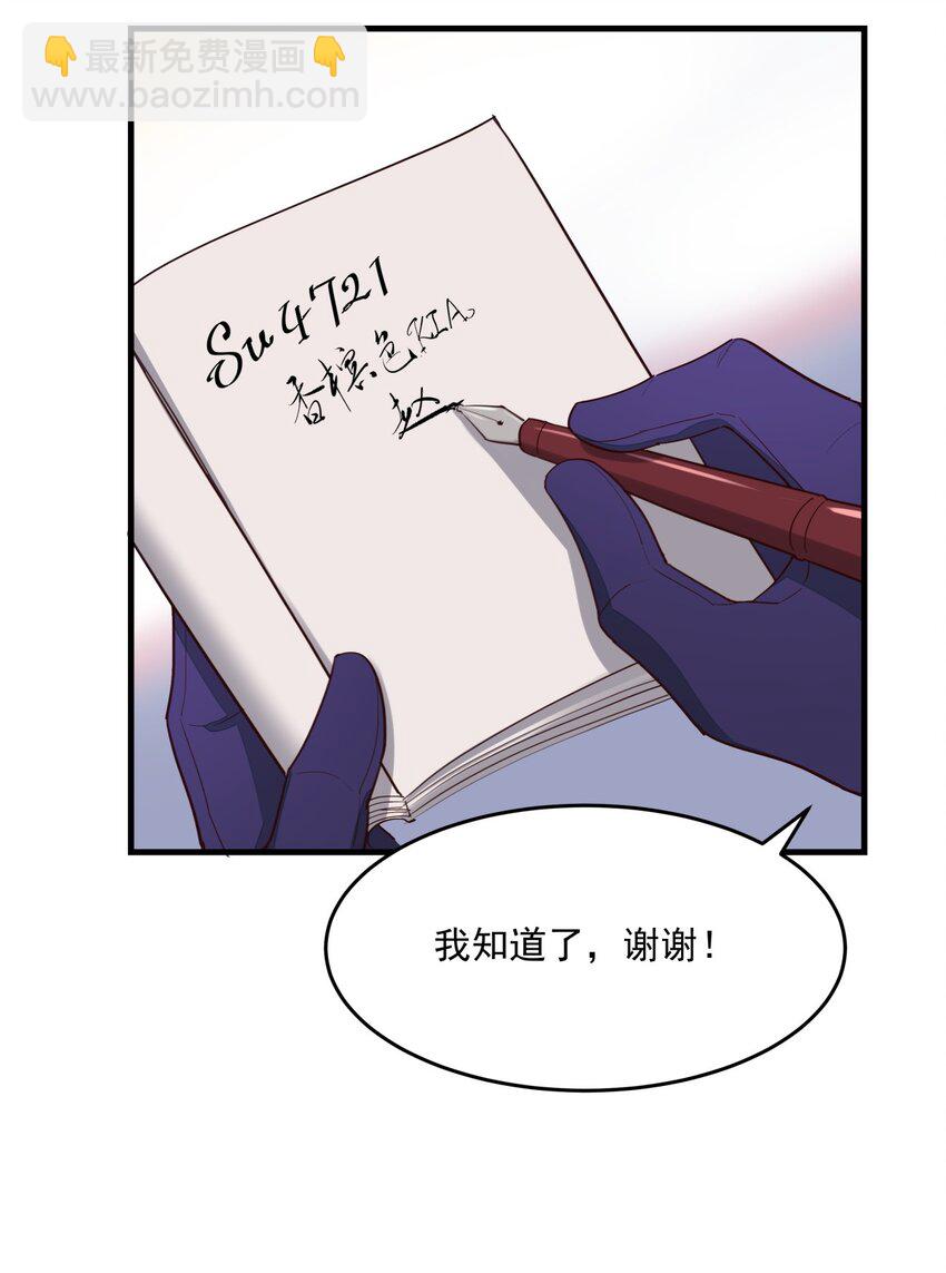 005 普通的车祸？-第5话