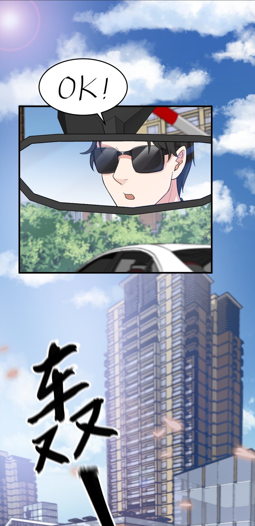 005 普通的车祸？-第5话