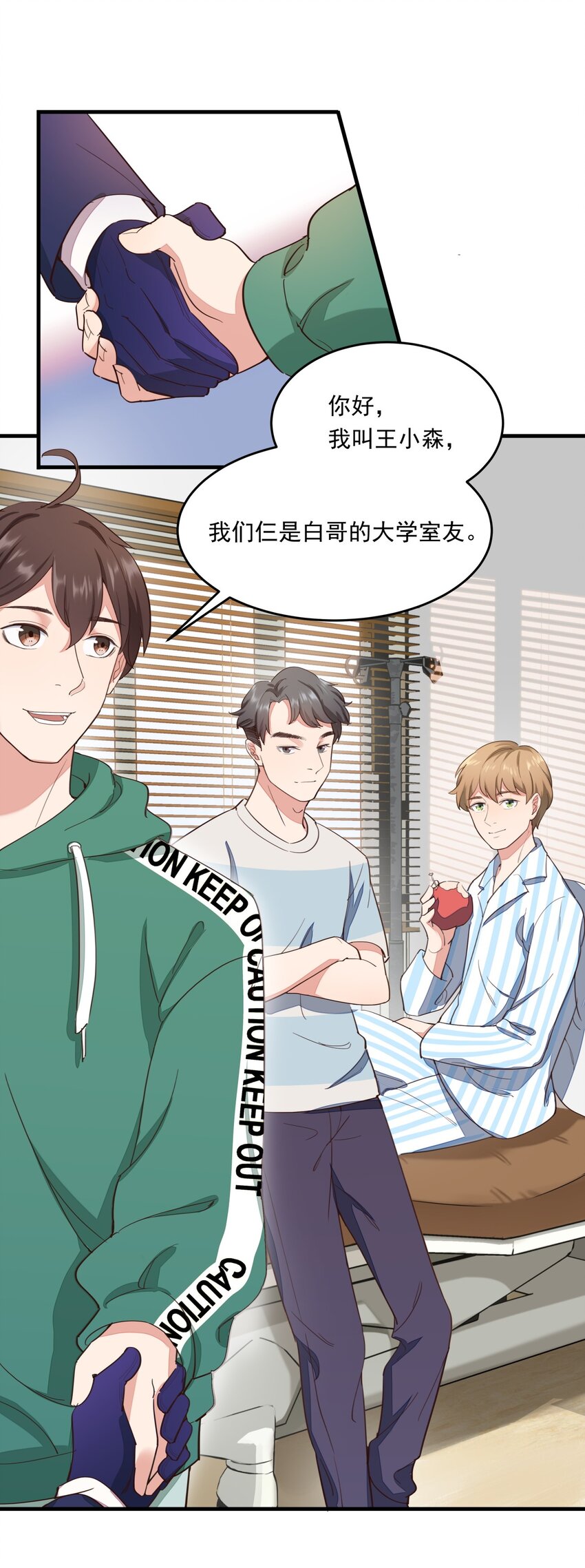 005 普通的车祸？-第5话