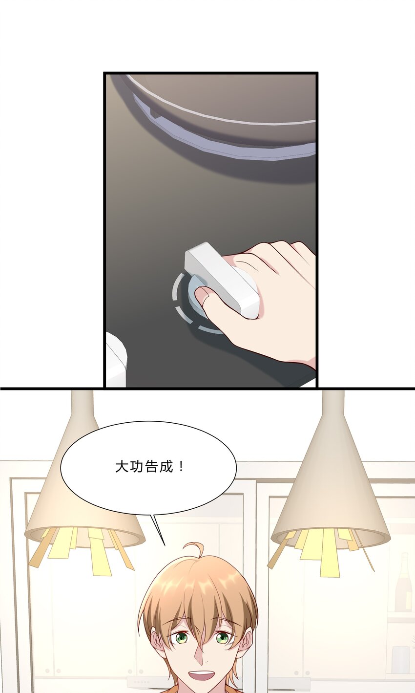 043 18 春春的安慰大法-第43话
