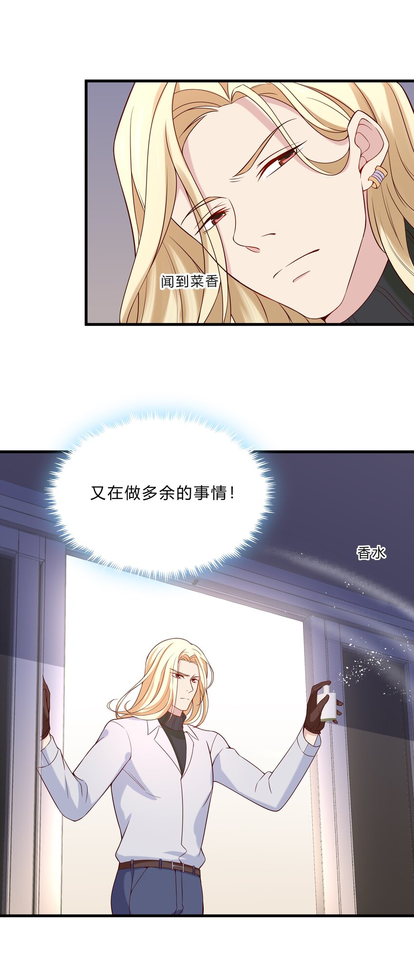 043 18 春春的安慰大法-第43话