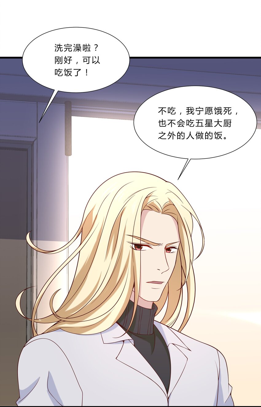 043 18 春春的安慰大法-第43话