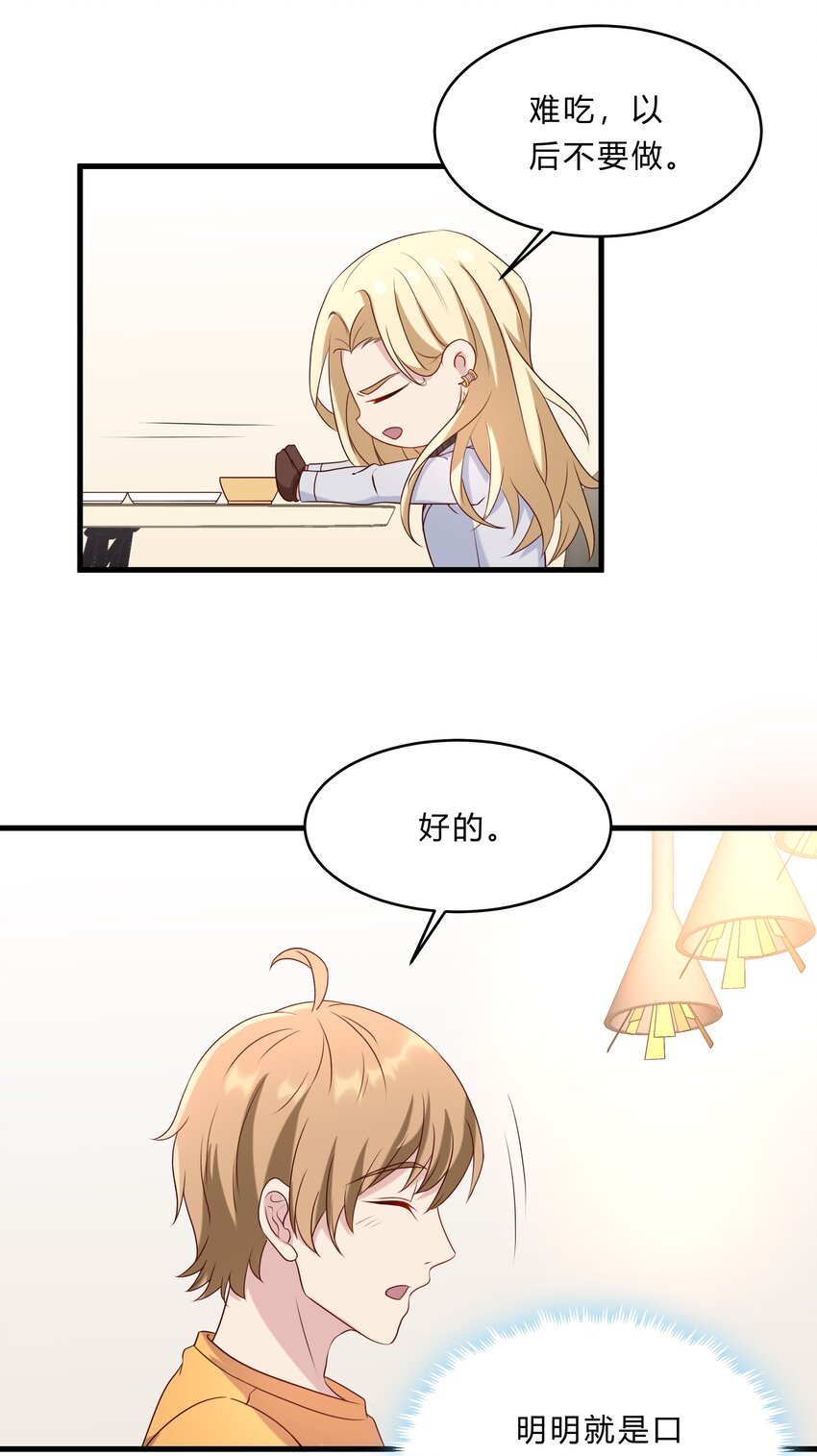 043 18 春春的安慰大法-第43话