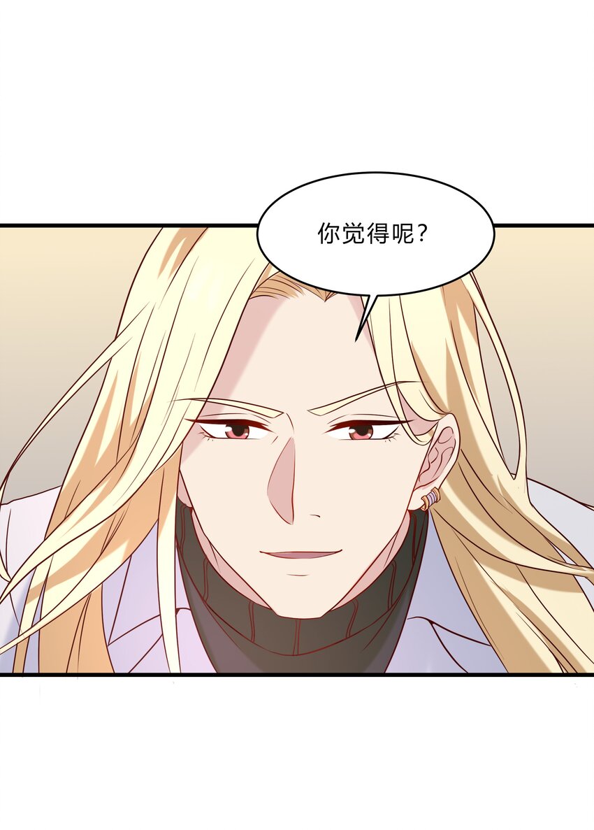043 18 春春的安慰大法-第43话