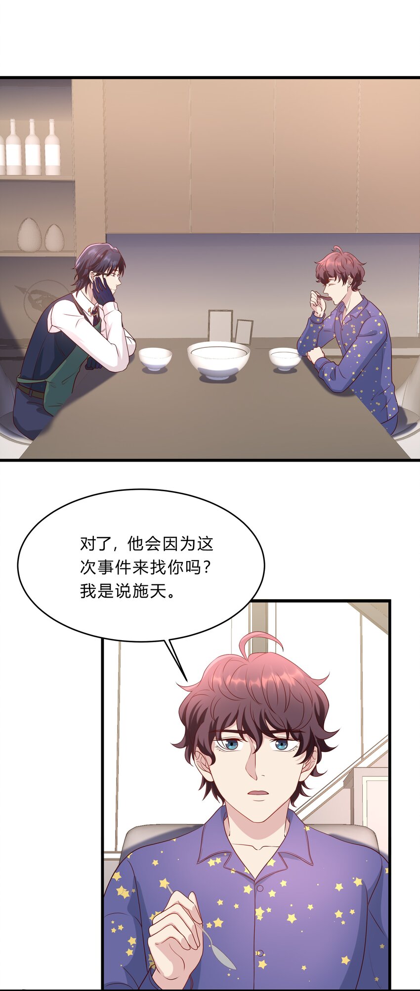 043 18 春春的安慰大法-第43话