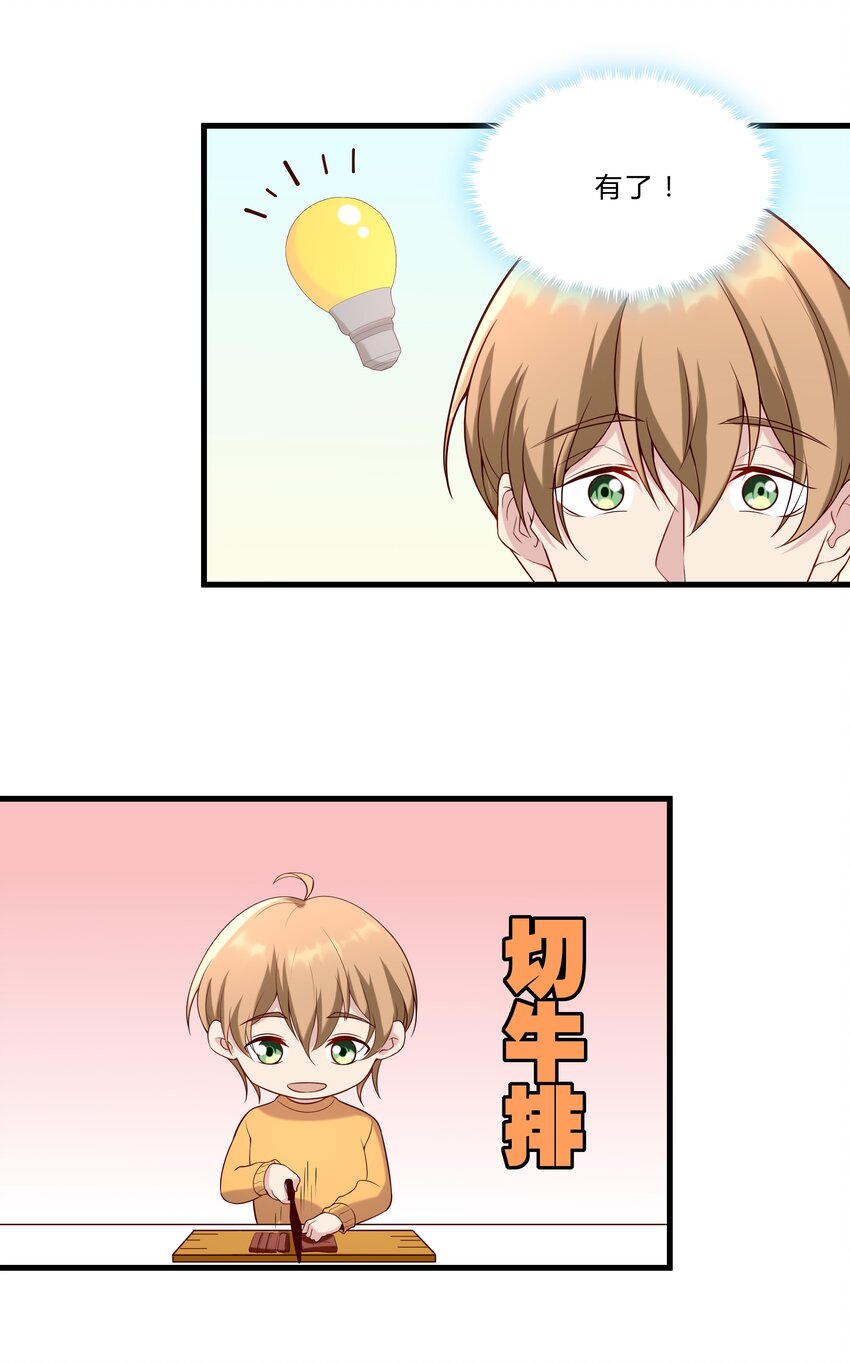 043 18 春春的安慰大法-第43话