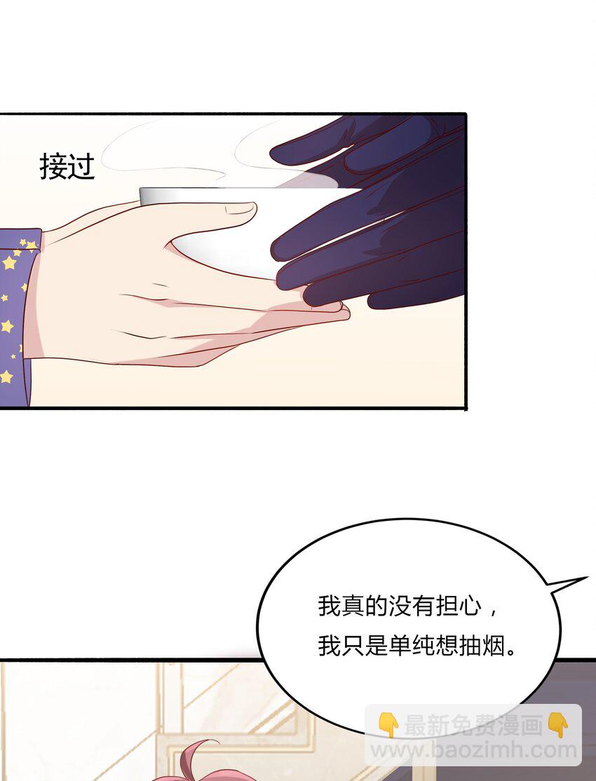 045 20 我们的关系-第45话