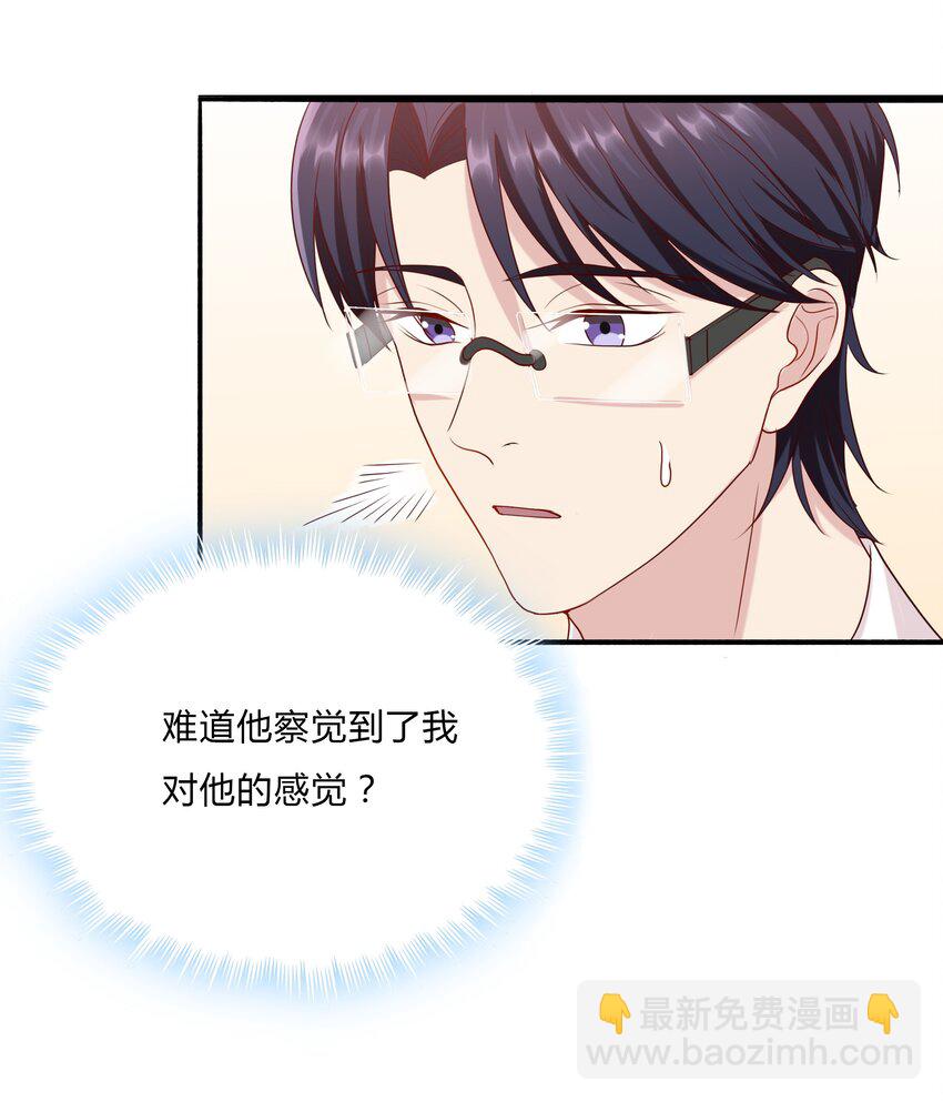 045 20 我们的关系-第45话