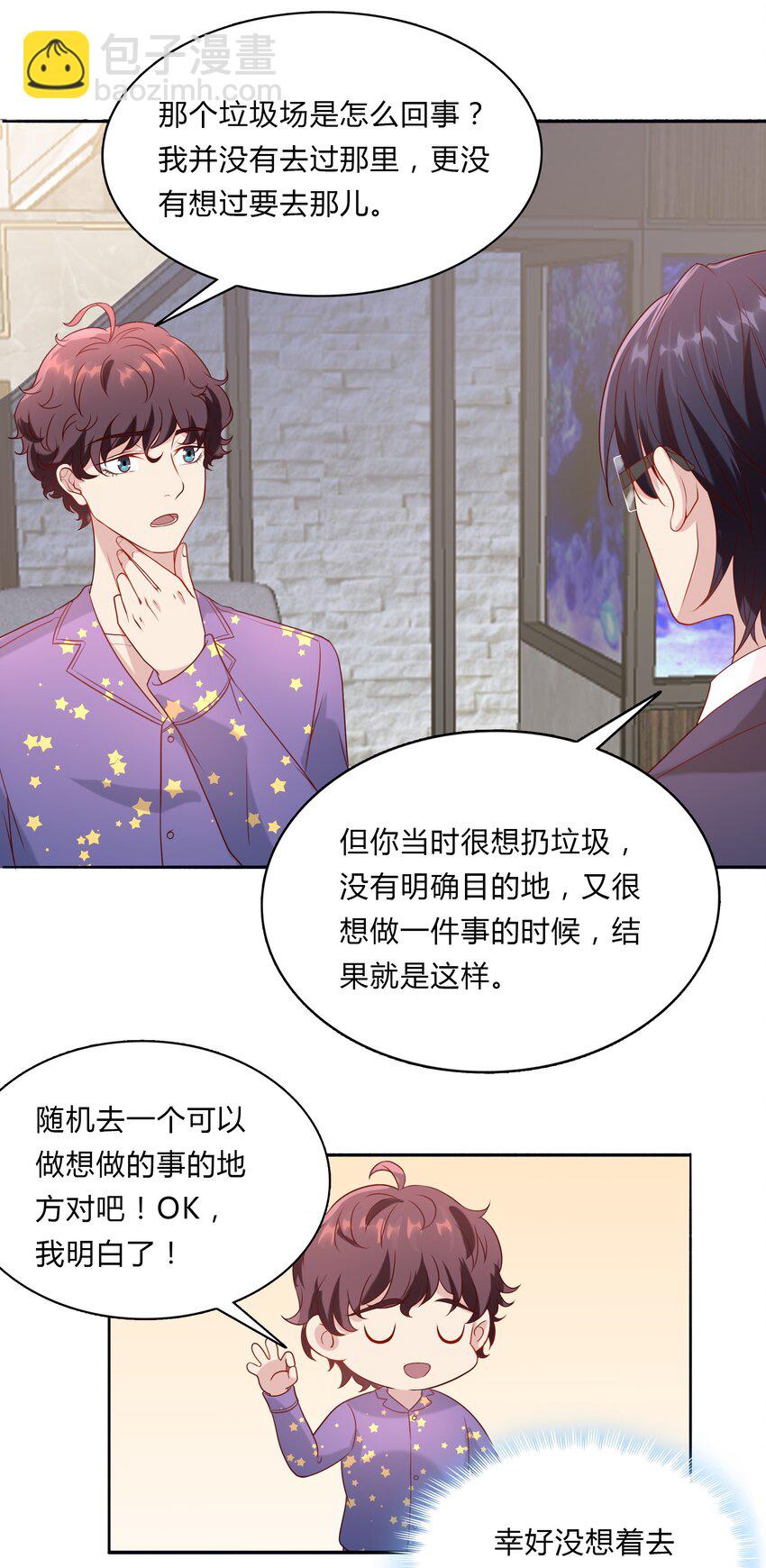 045 20 我们的关系-第45话