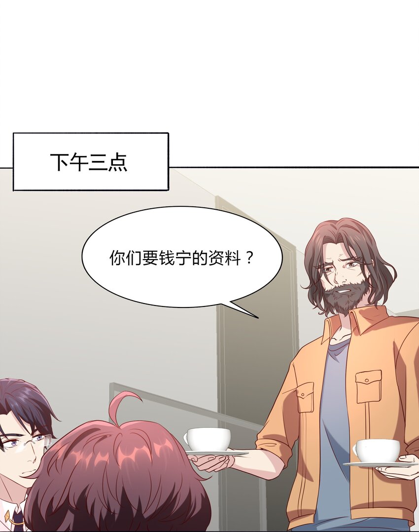 045 20 我们的关系-第45话