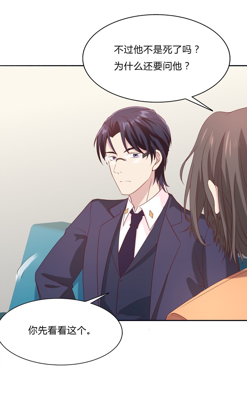 045 20 我们的关系-第45话