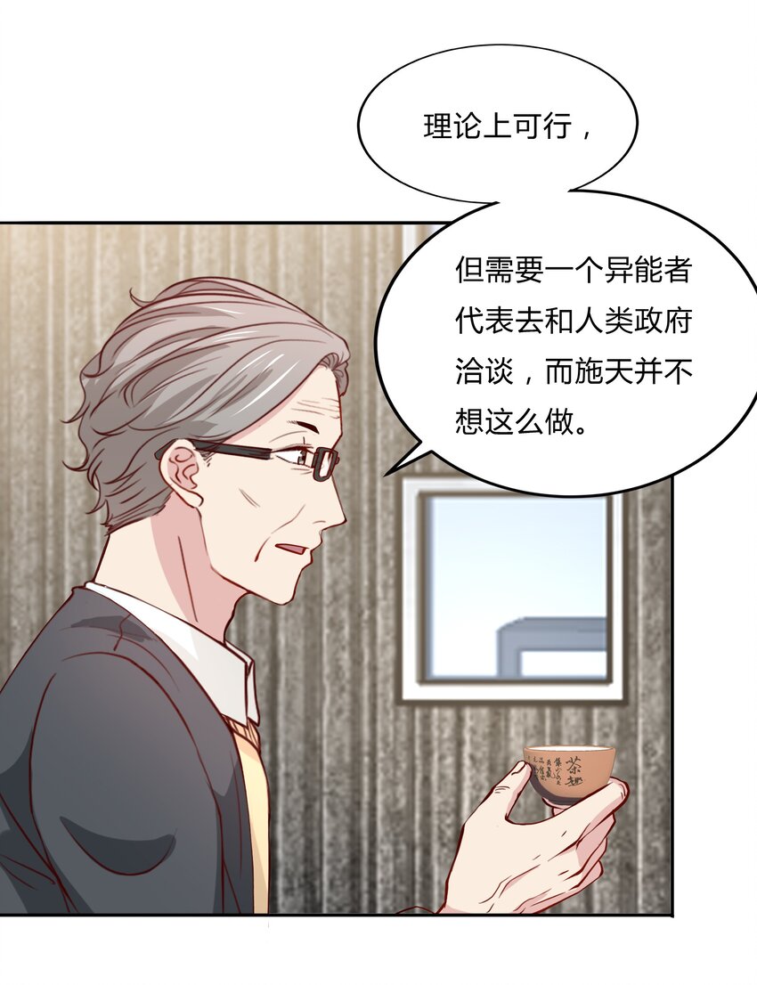 047 22 家庭纠纷-第47话