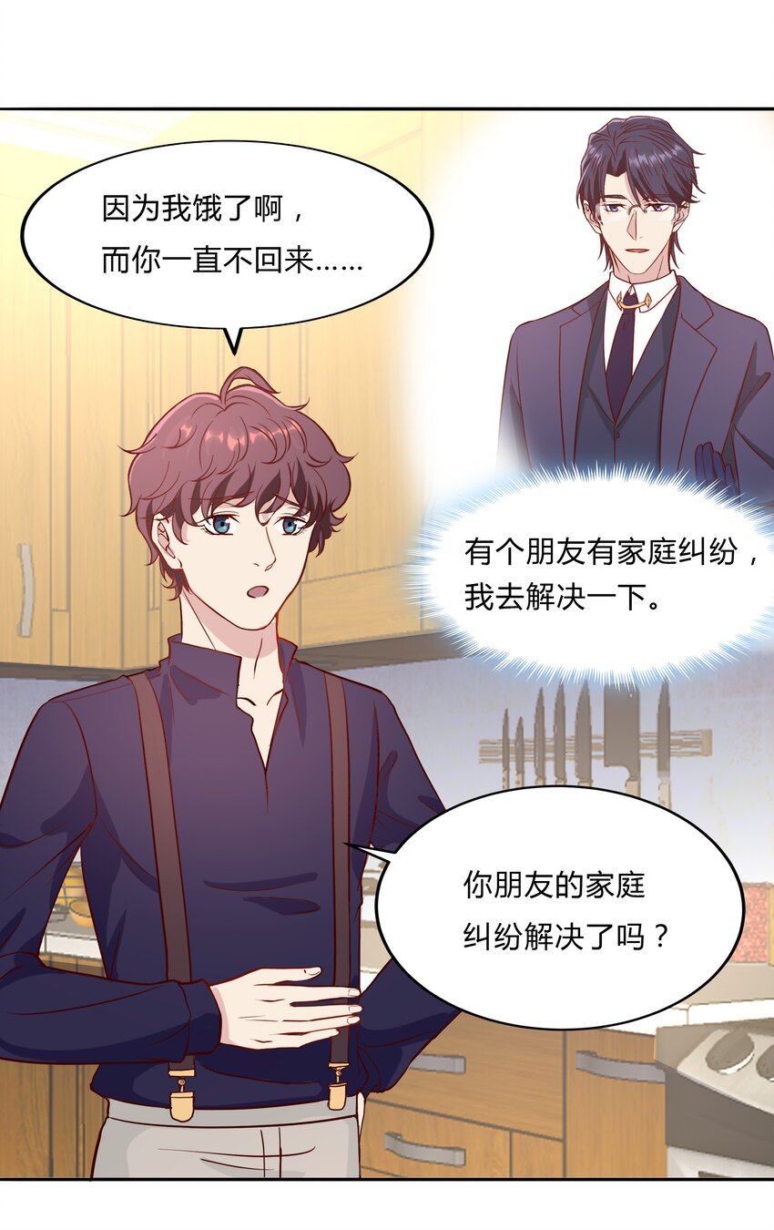 047 22 家庭纠纷-第47话