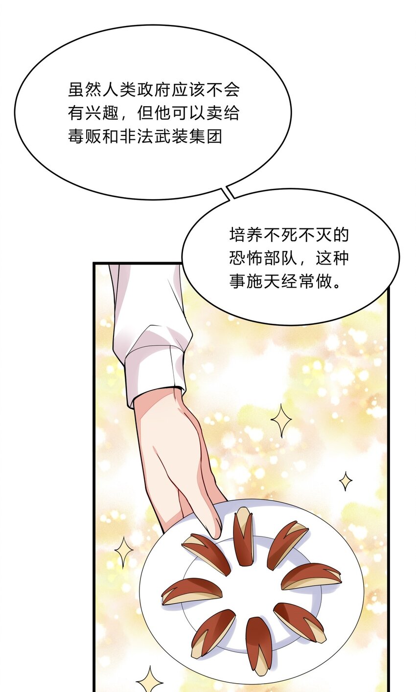 050 25 周勇-第49话