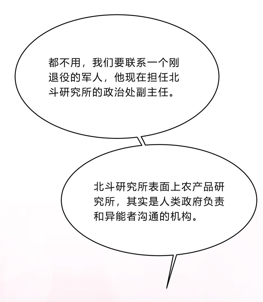 050 25 周勇-第49话