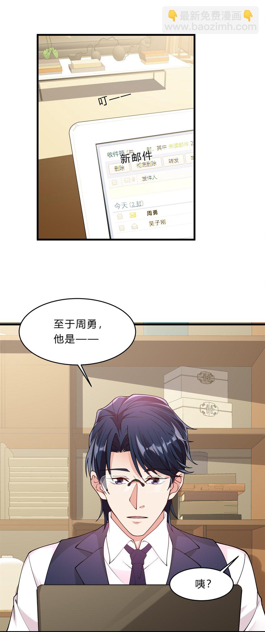 050 25 周勇-第49话