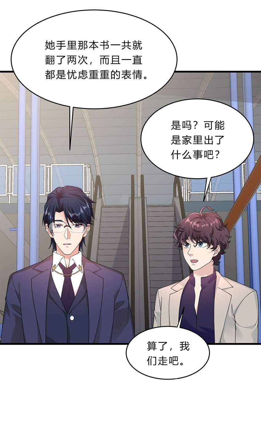 054 29 周阿姨是异能者？-第53话