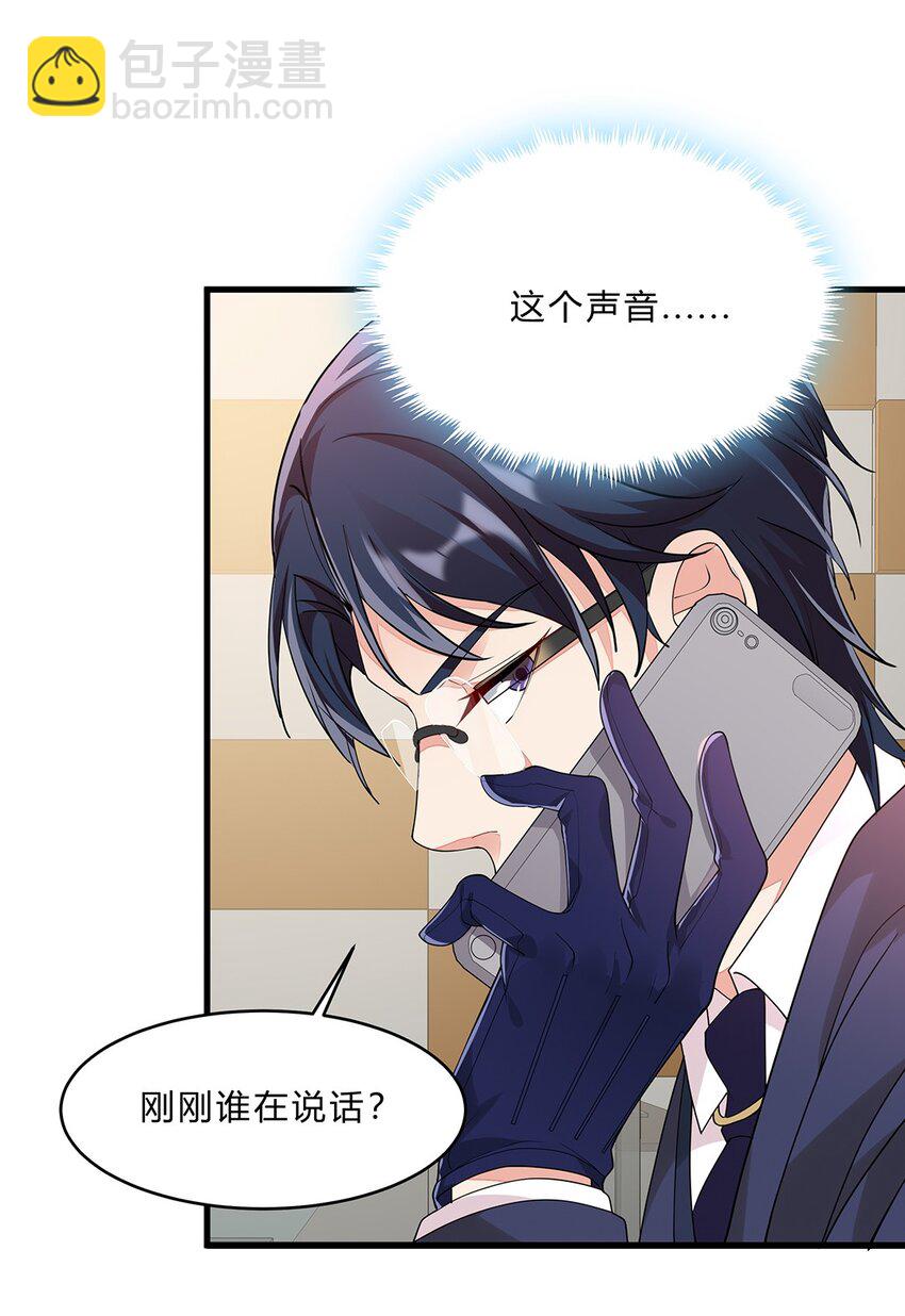 054 29 周阿姨是异能者？-第53话