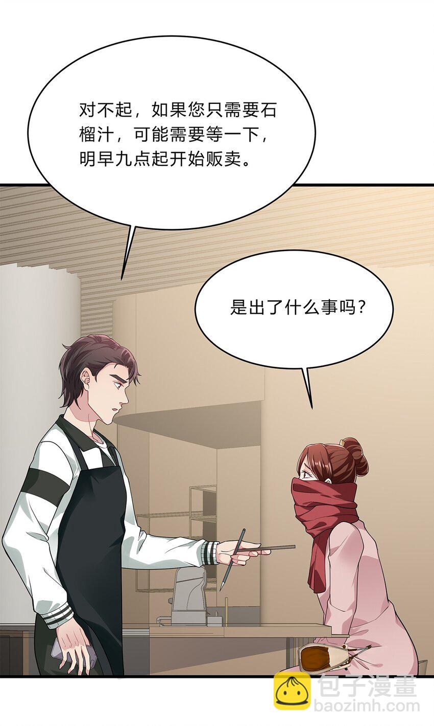 054 29 周阿姨是异能者？-第53话