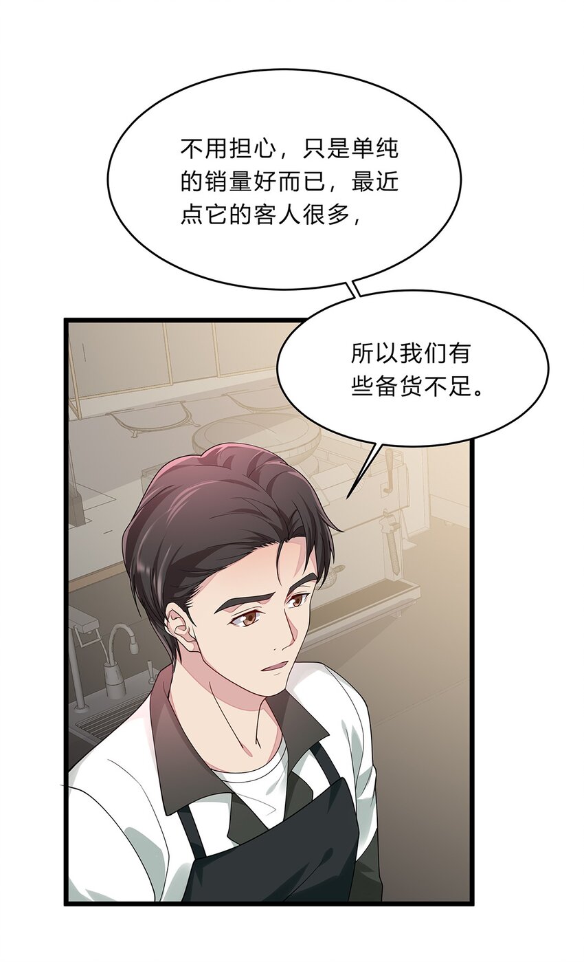 054 29 周阿姨是异能者？-第53话