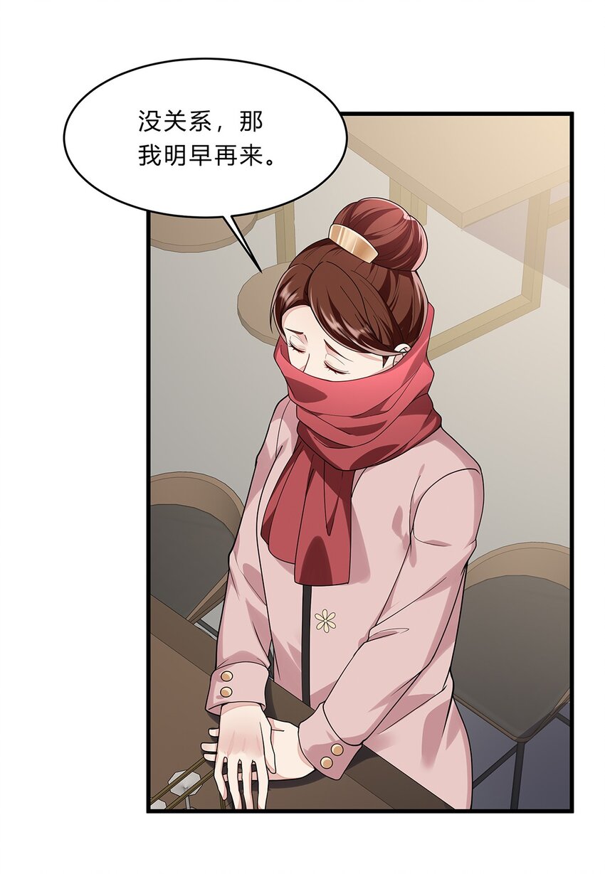 054 29 周阿姨是异能者？-第53话