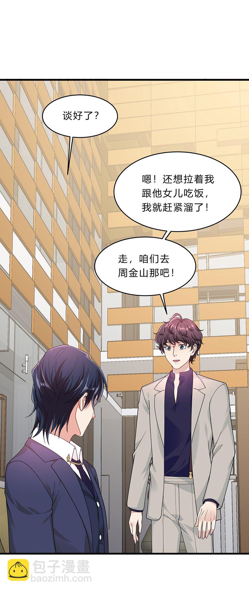 054 29 周阿姨是异能者？-第53话