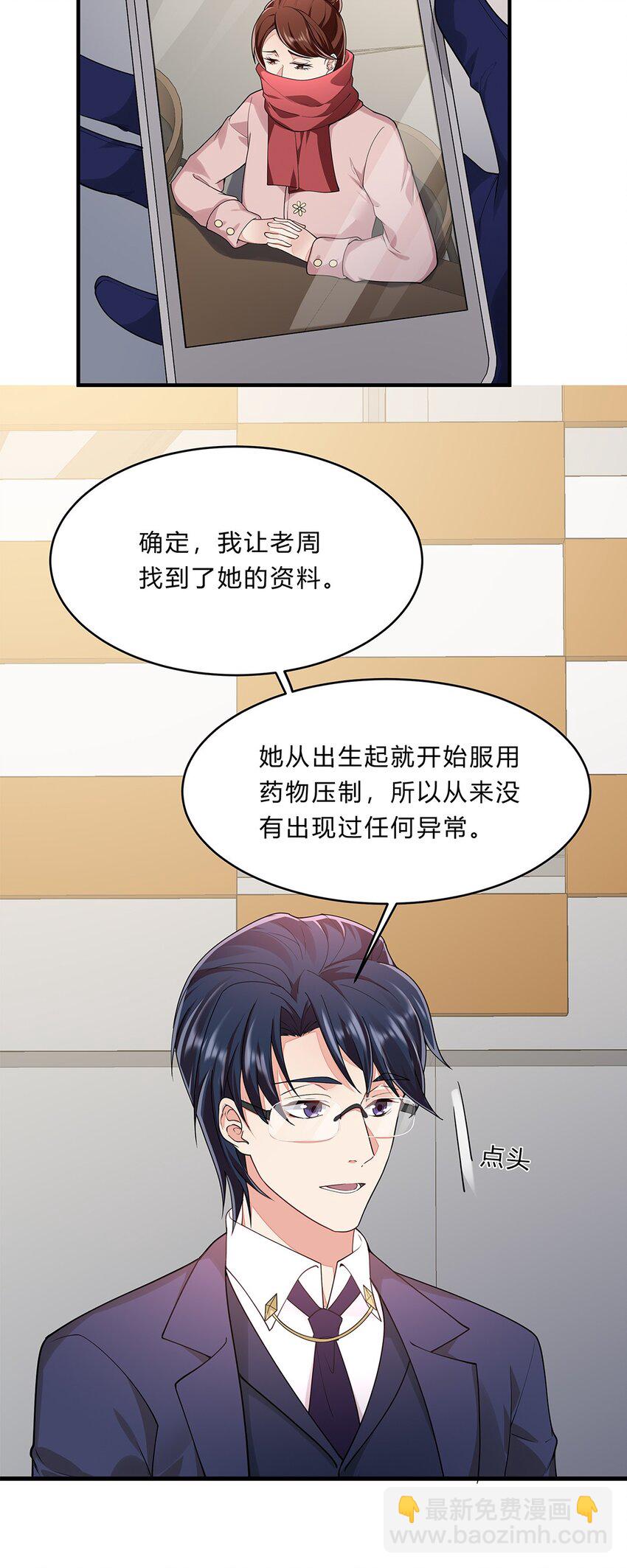 054 29 周阿姨是异能者？-第53话