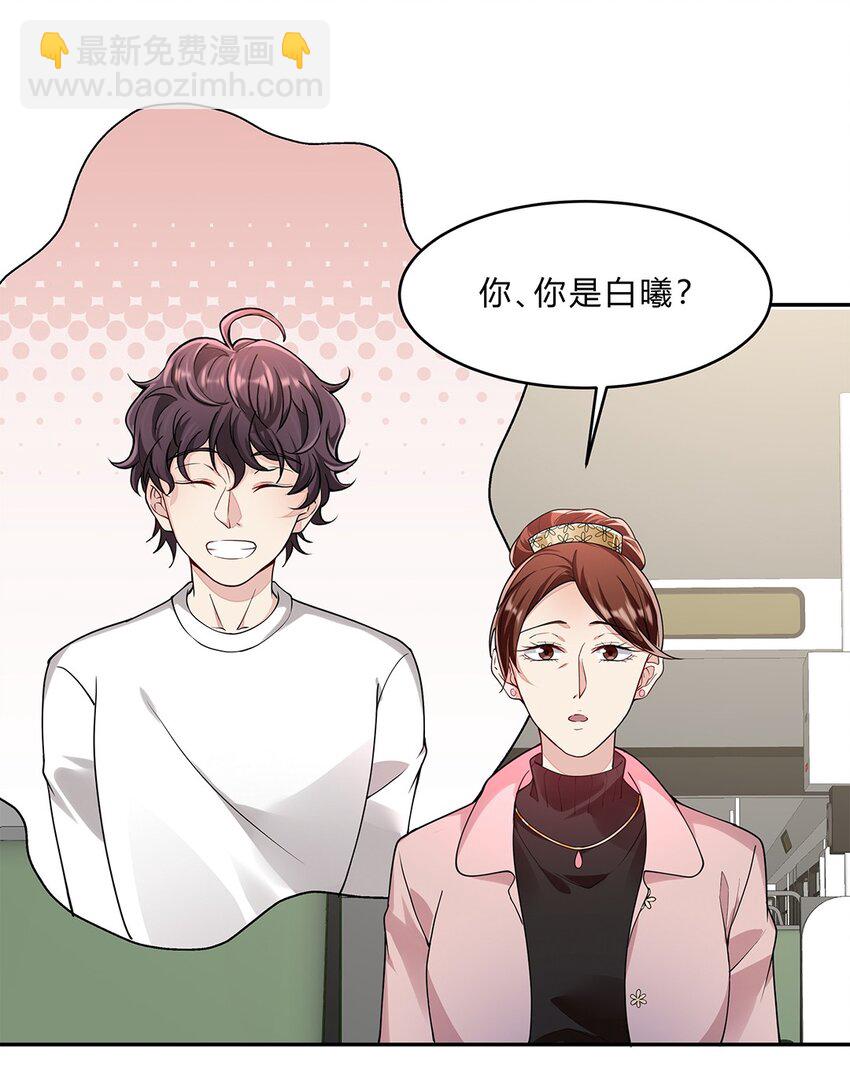 054 29 周阿姨是异能者？-第53话