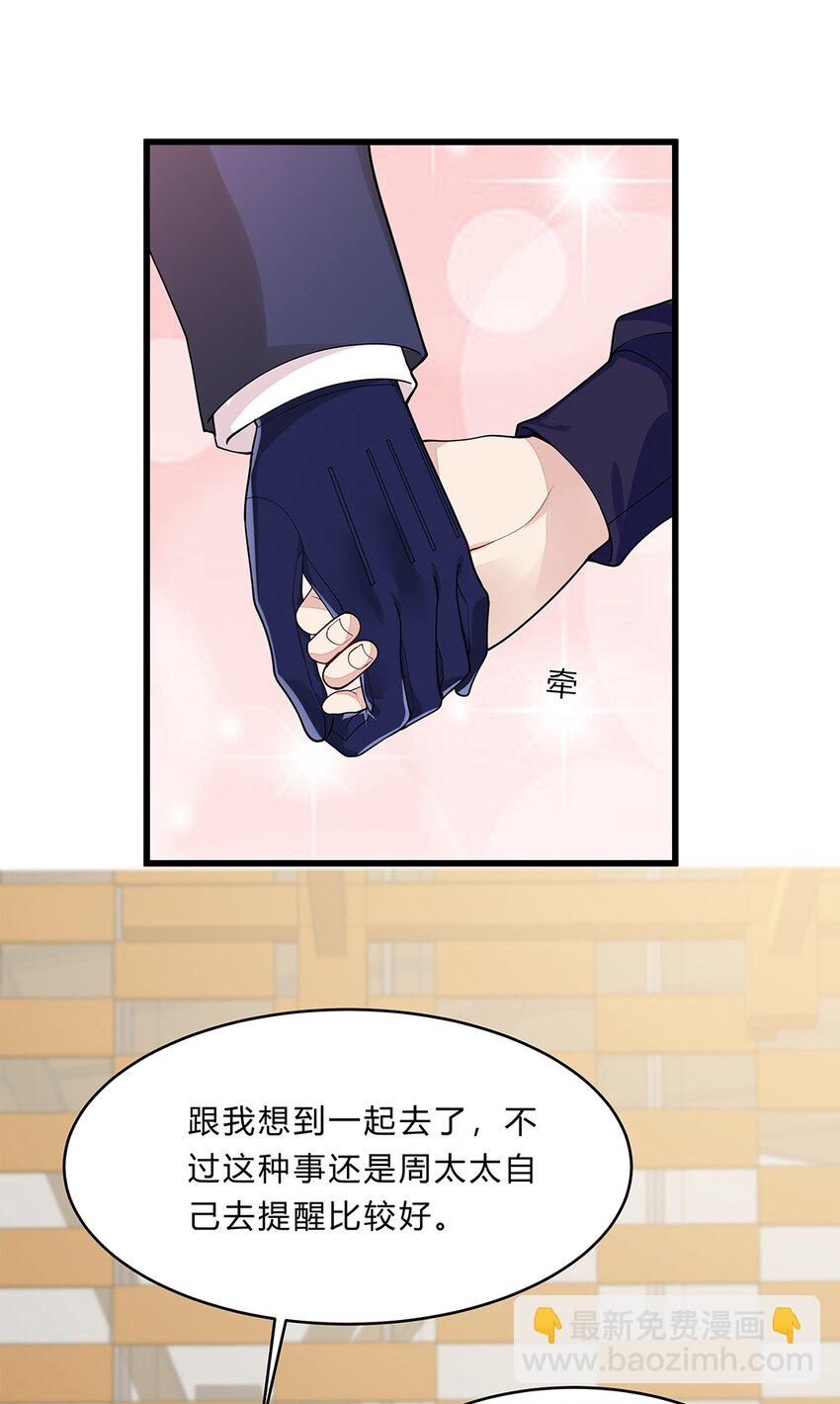 054 29 周阿姨是异能者？-第53话