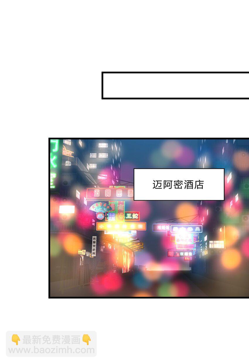 054 29 周阿姨是异能者？-第53话