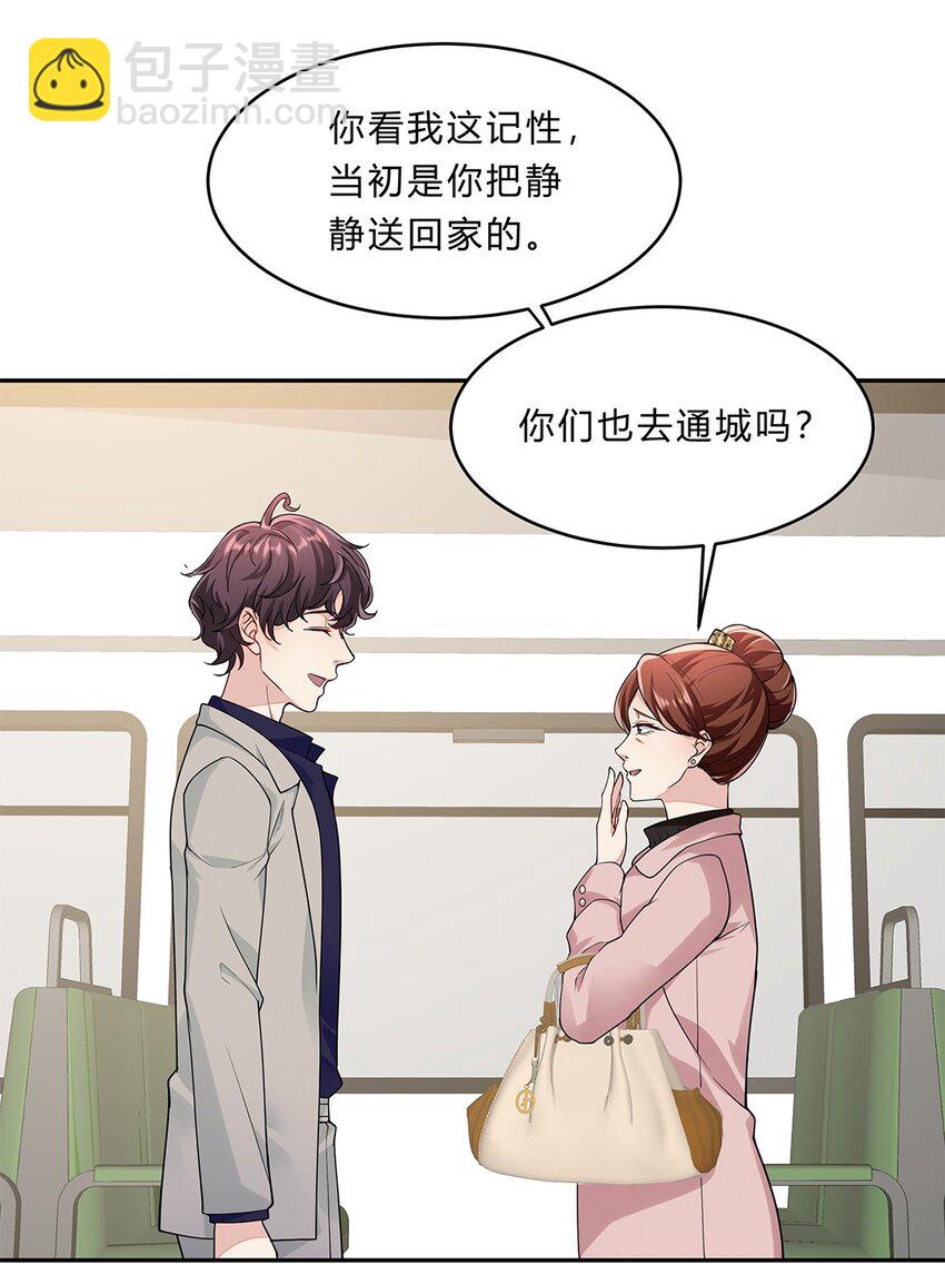 054 29 周阿姨是异能者？-第53话