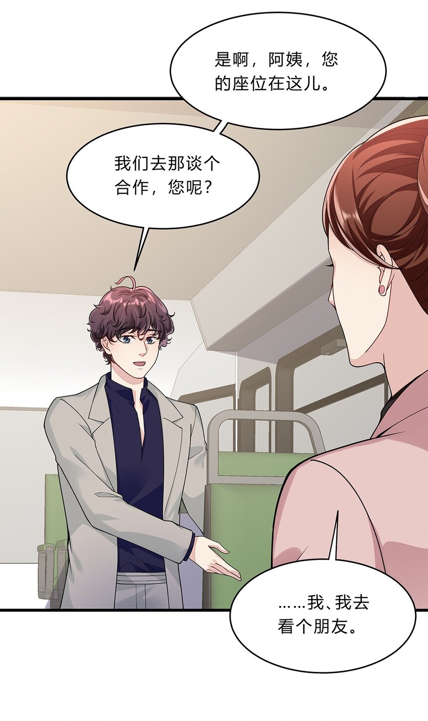 054 29 周阿姨是异能者？-第53话